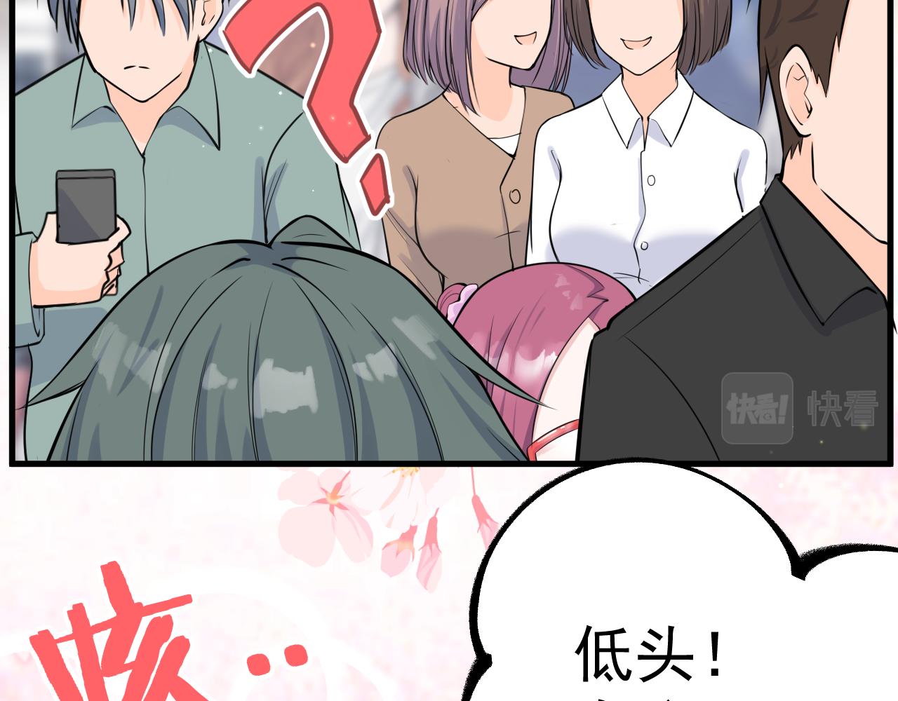 《谜图》第4章 通过测试 第20页
