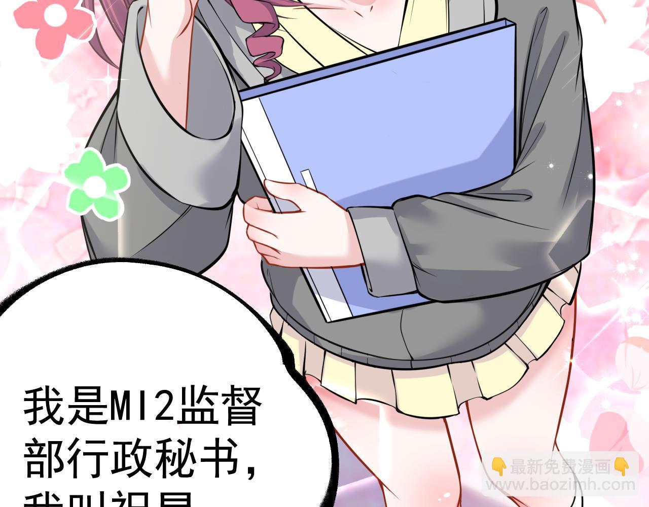 《谜图》第4章 通过测试 第22页