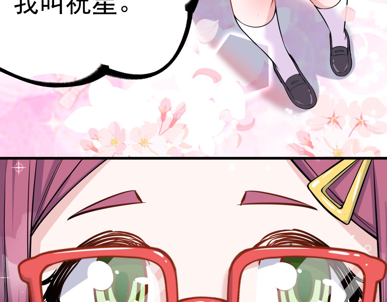 《谜图》第4章 通过测试 第23页
