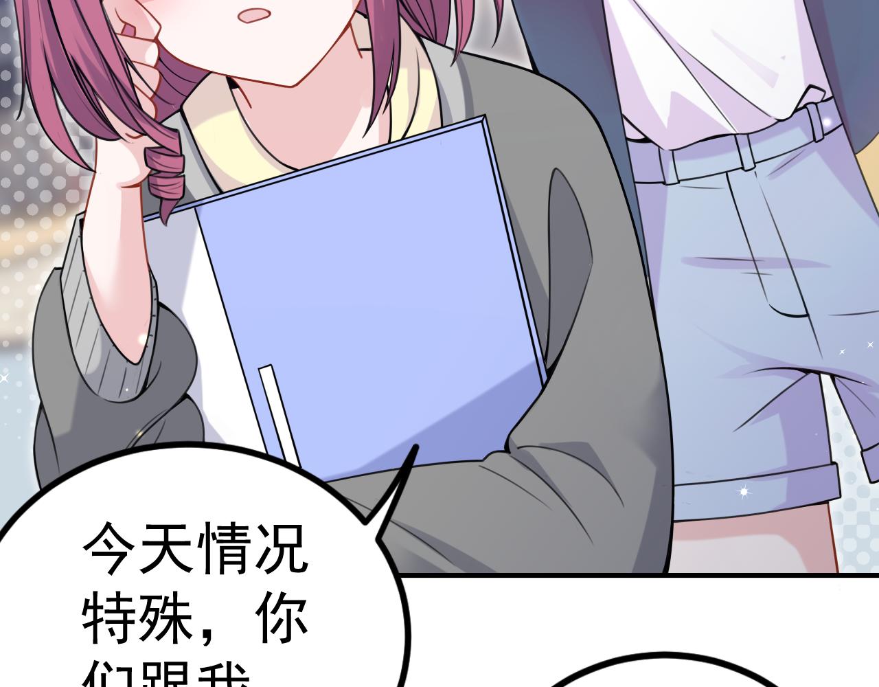 《谜图》第4章 通过测试 第28页