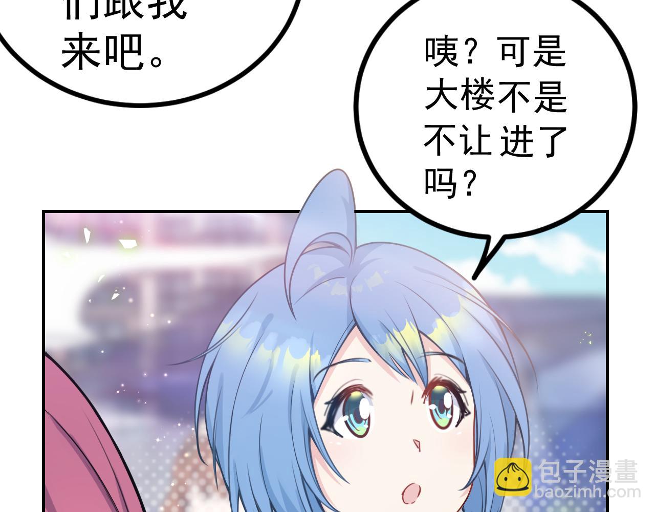 《谜图》第4章 通过测试 第29页