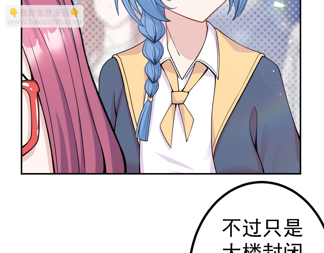 《谜图》第4章 通过测试 第30页