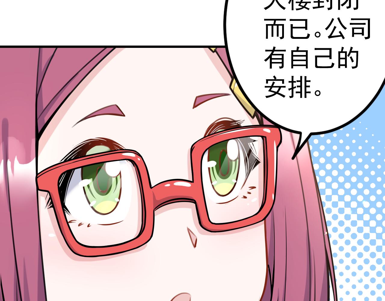 《谜图》第4章 通过测试 第31页