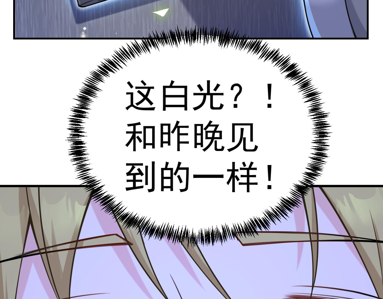《谜图》第4章 通过测试 第37页