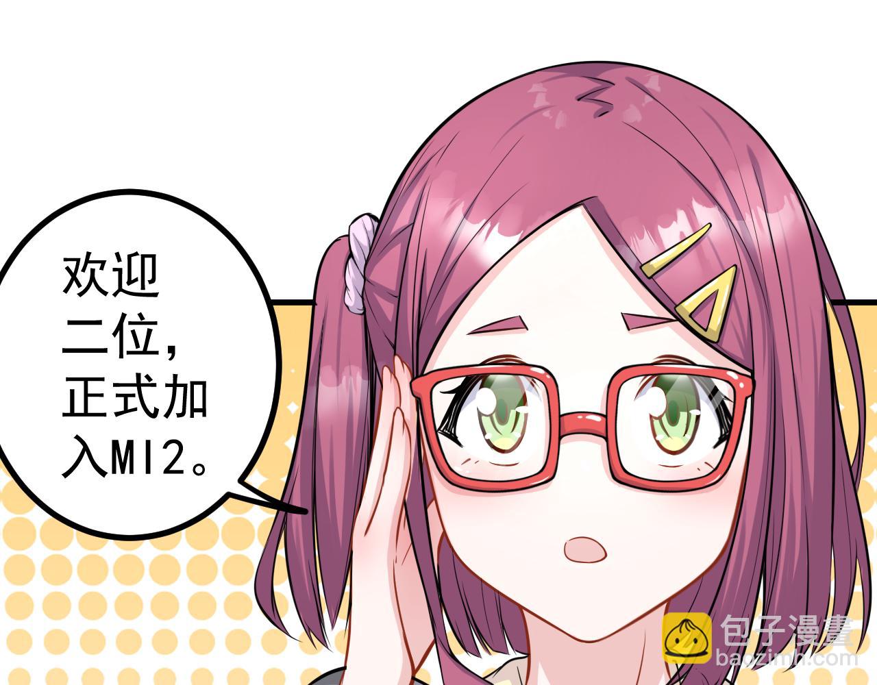 《谜图》第4章 通过测试 第45页