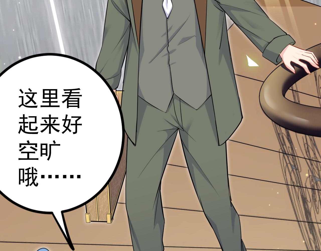 《谜图》第4章 通过测试 第49页