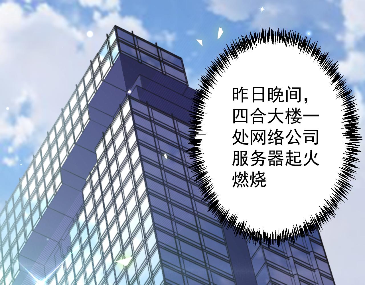 《谜图》第4章 通过测试 第5页