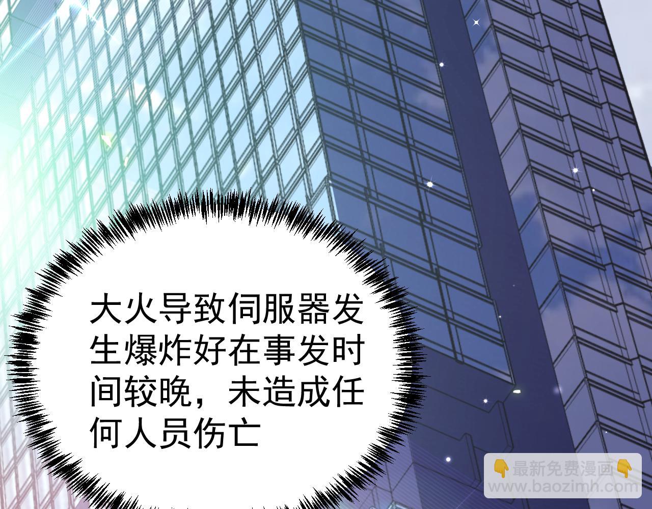 《谜图》第4章 通过测试 第6页