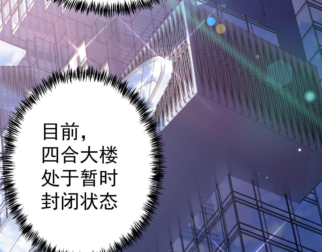 《谜图》第4章 通过测试 第7页