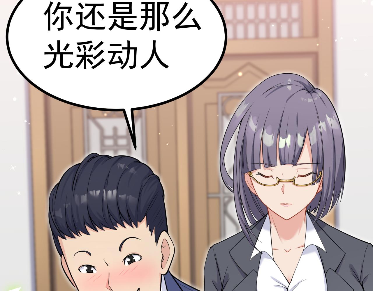 《谜图》第六话 大小姐的身不由己 第11页