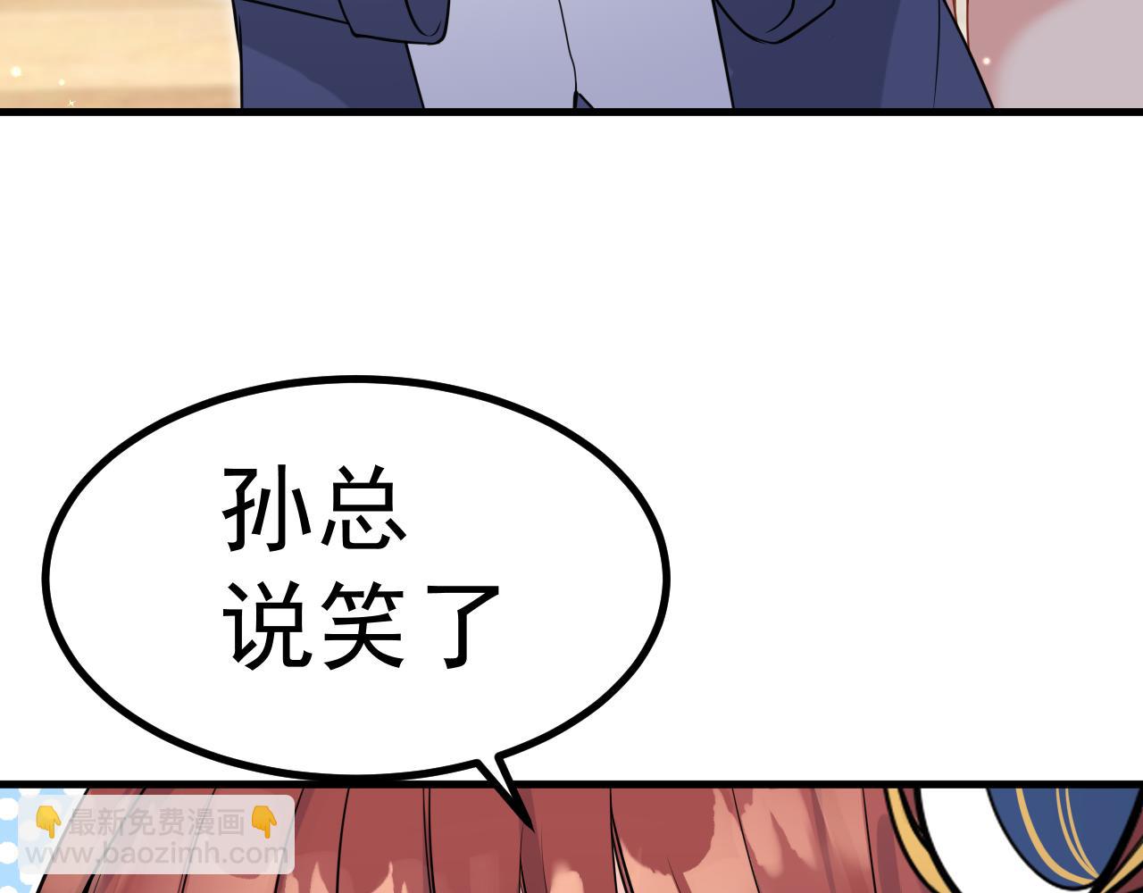 《谜图》第六话 大小姐的身不由己 第13页