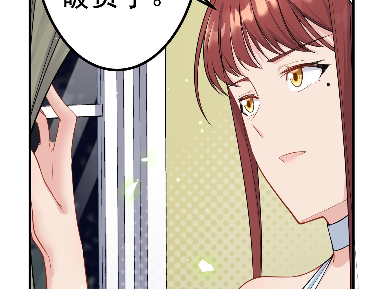 《谜图》第六话 大小姐的身不由己 第16页