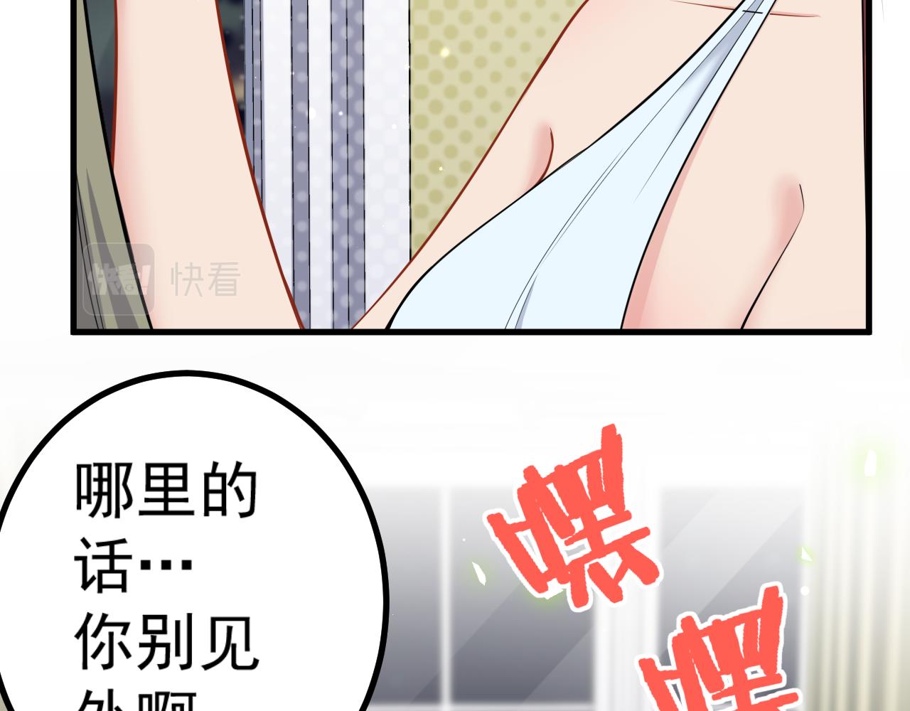 《谜图》第六话 大小姐的身不由己 第17页