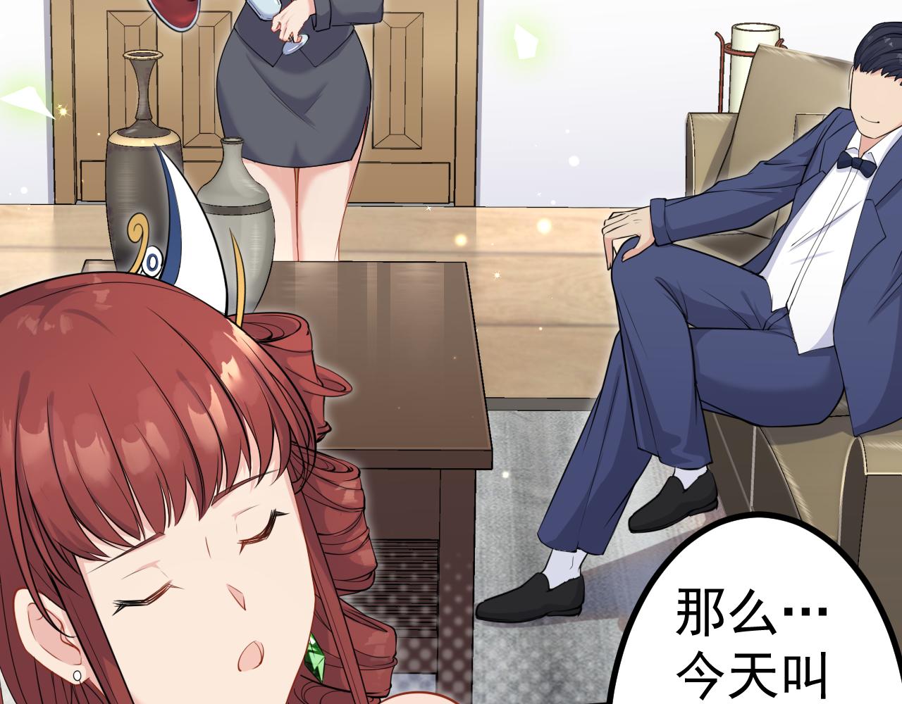 《谜图》第六话 大小姐的身不由己 第21页
