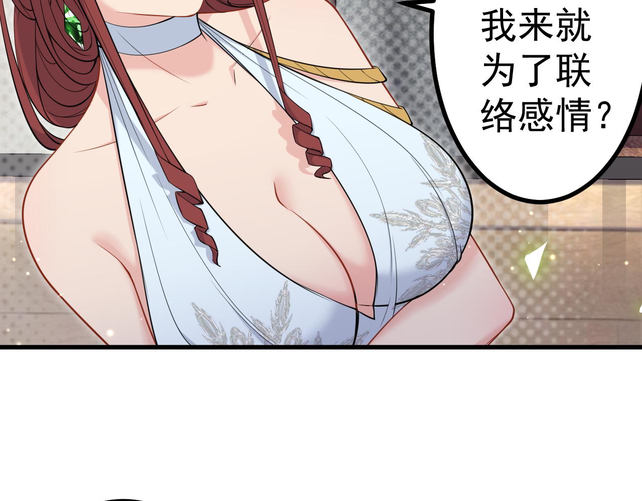 《谜图》第六话 大小姐的身不由己 第22页