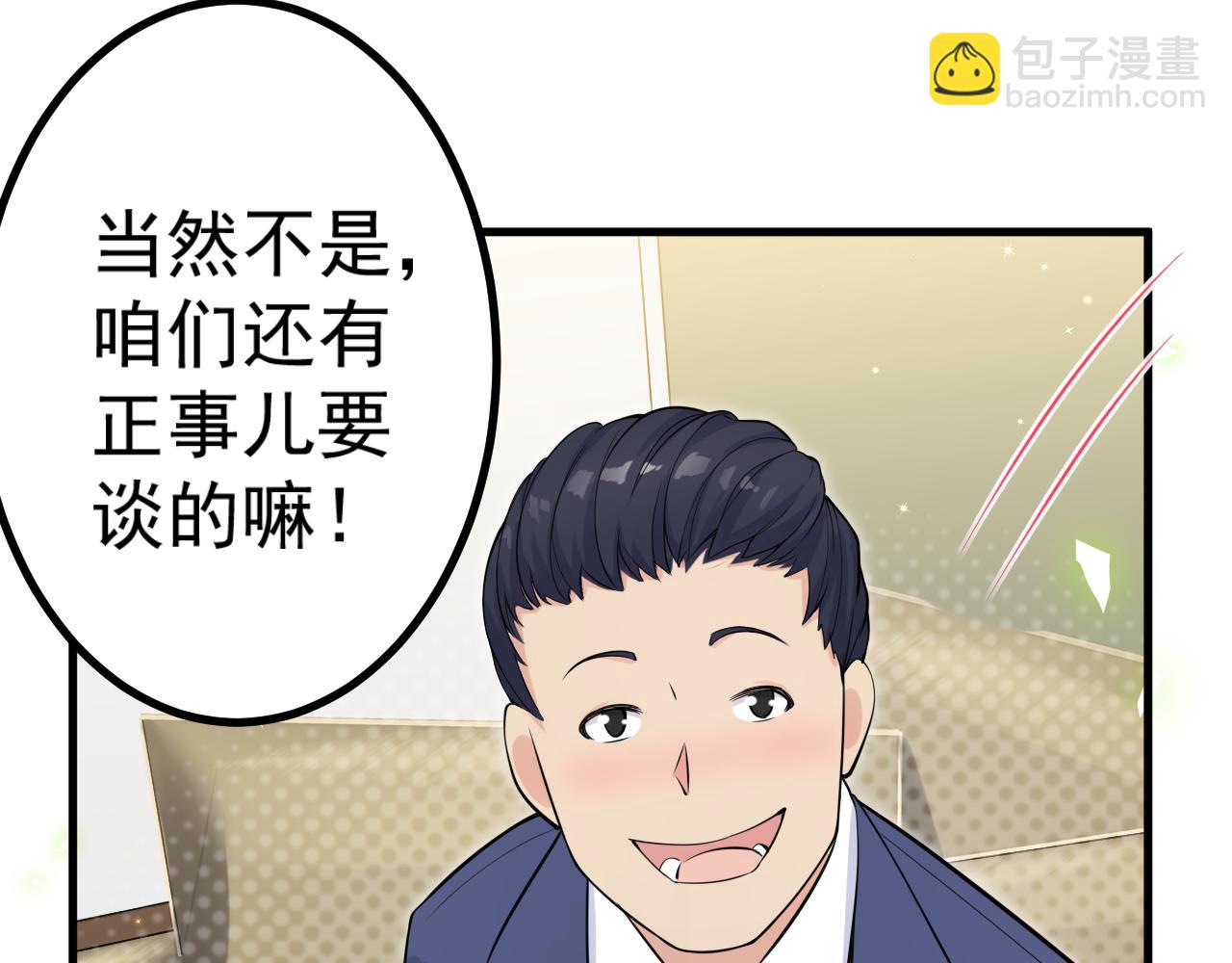《谜图》第六话 大小姐的身不由己 第23页