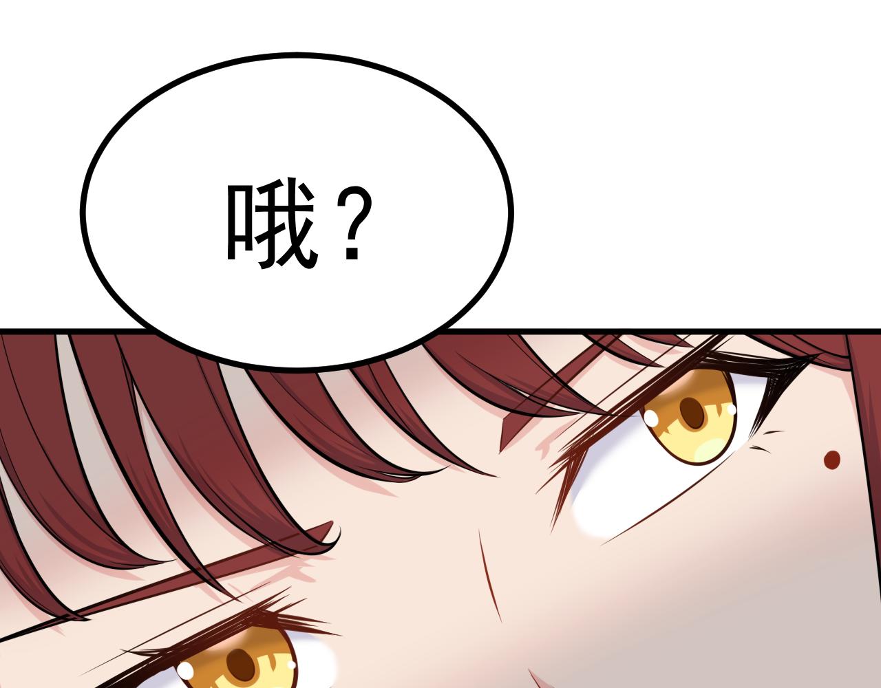 《谜图》第六话 大小姐的身不由己 第25页
