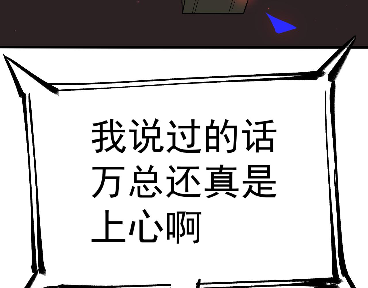 《谜图》第六话 大小姐的身不由己 第30页