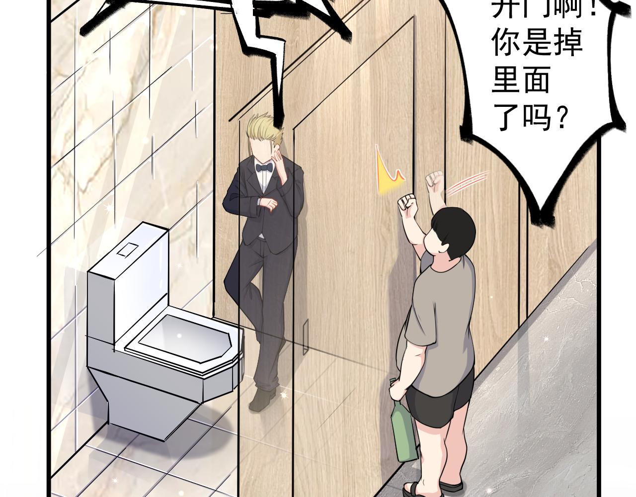 《谜图》第六话 大小姐的身不由己 第34页
