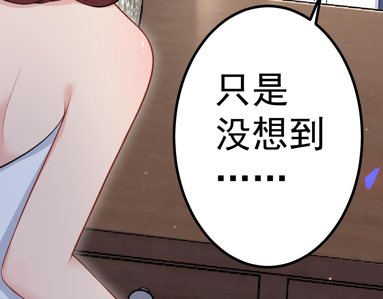 《谜图》第六话 大小姐的身不由己 第37页
