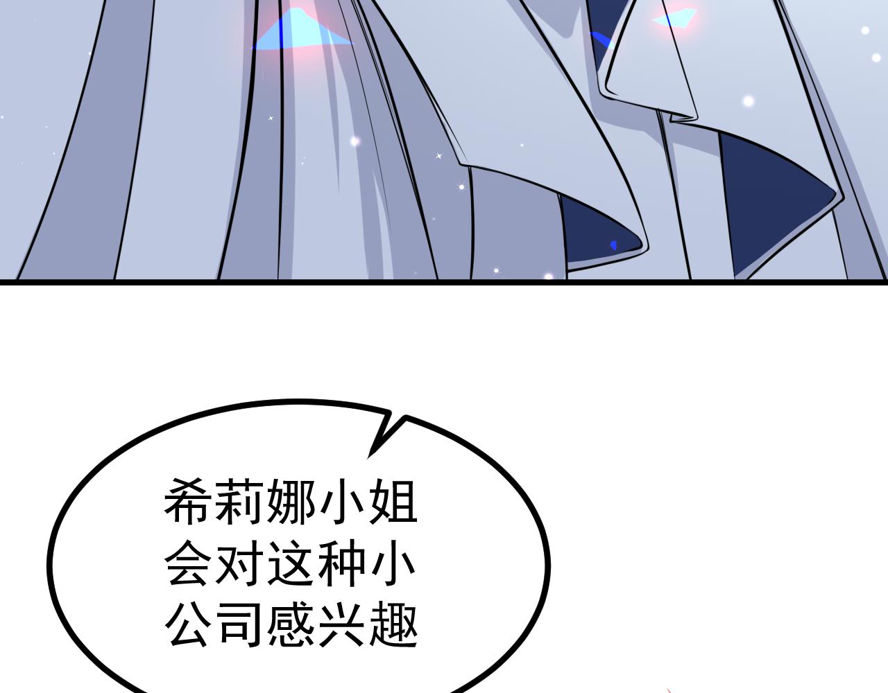 《谜图》第六话 大小姐的身不由己 第39页