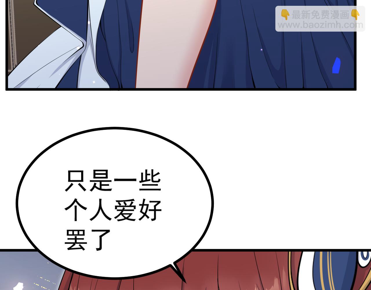 《谜图》第六话 大小姐的身不由己 第41页