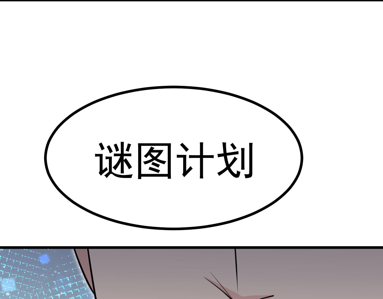 《谜图》第六话 大小姐的身不由己 第43页