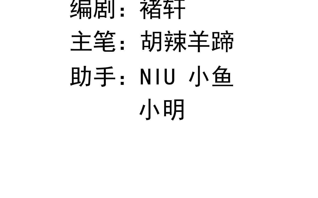 《谜图》第六话 大小姐的身不由己 第4页