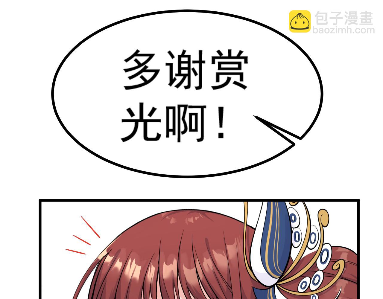 《谜图》第六话 大小姐的身不由己 第7页