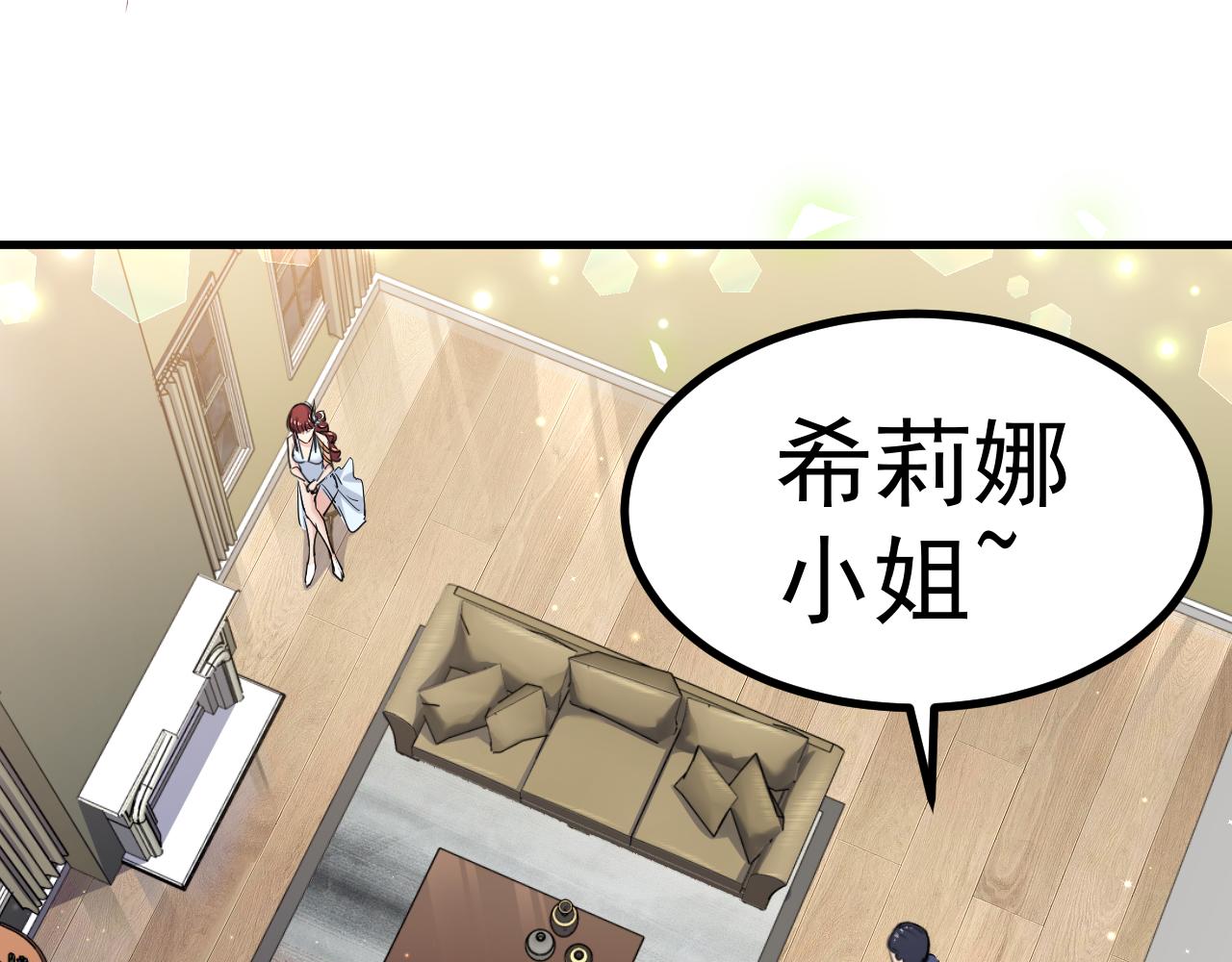 《谜图》第六话 大小姐的身不由己 第9页