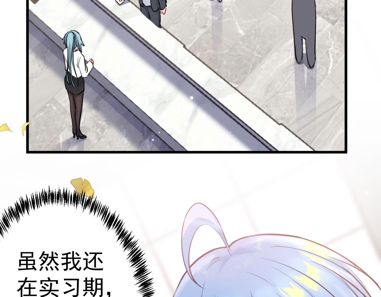 《谜图》第七话 “鉴定”与“保管” 第12页