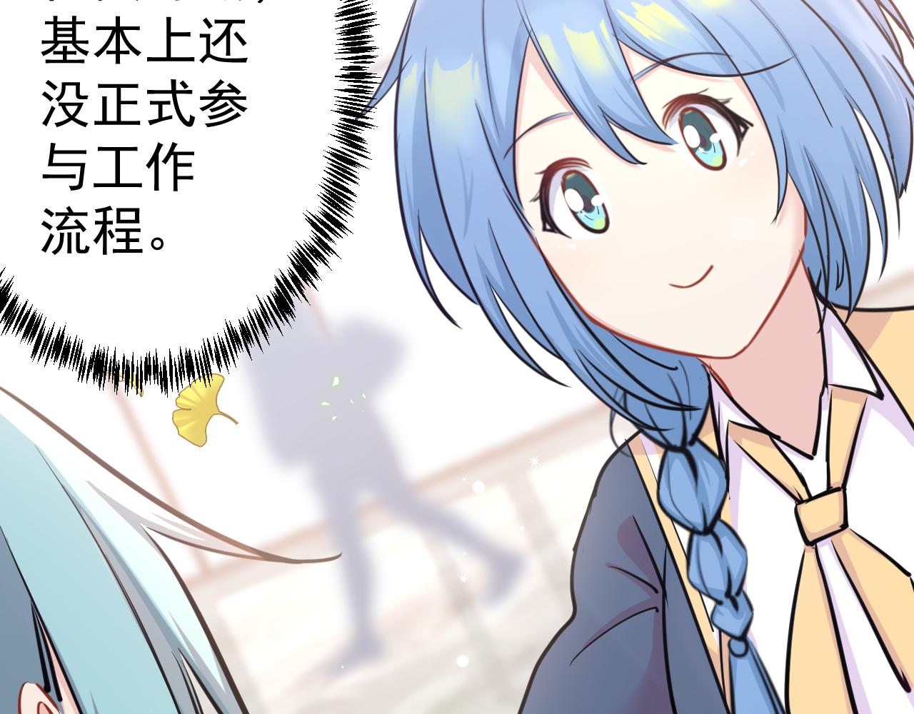 《谜图》第七话 “鉴定”与“保管” 第13页
