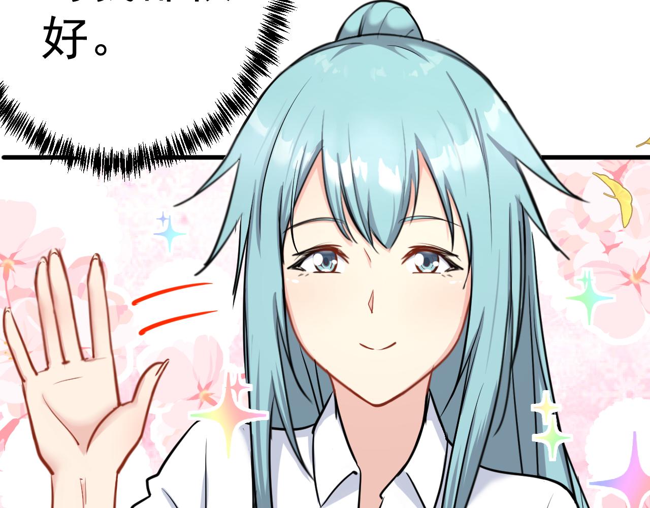 《谜图》第七话 “鉴定”与“保管” 第20页
