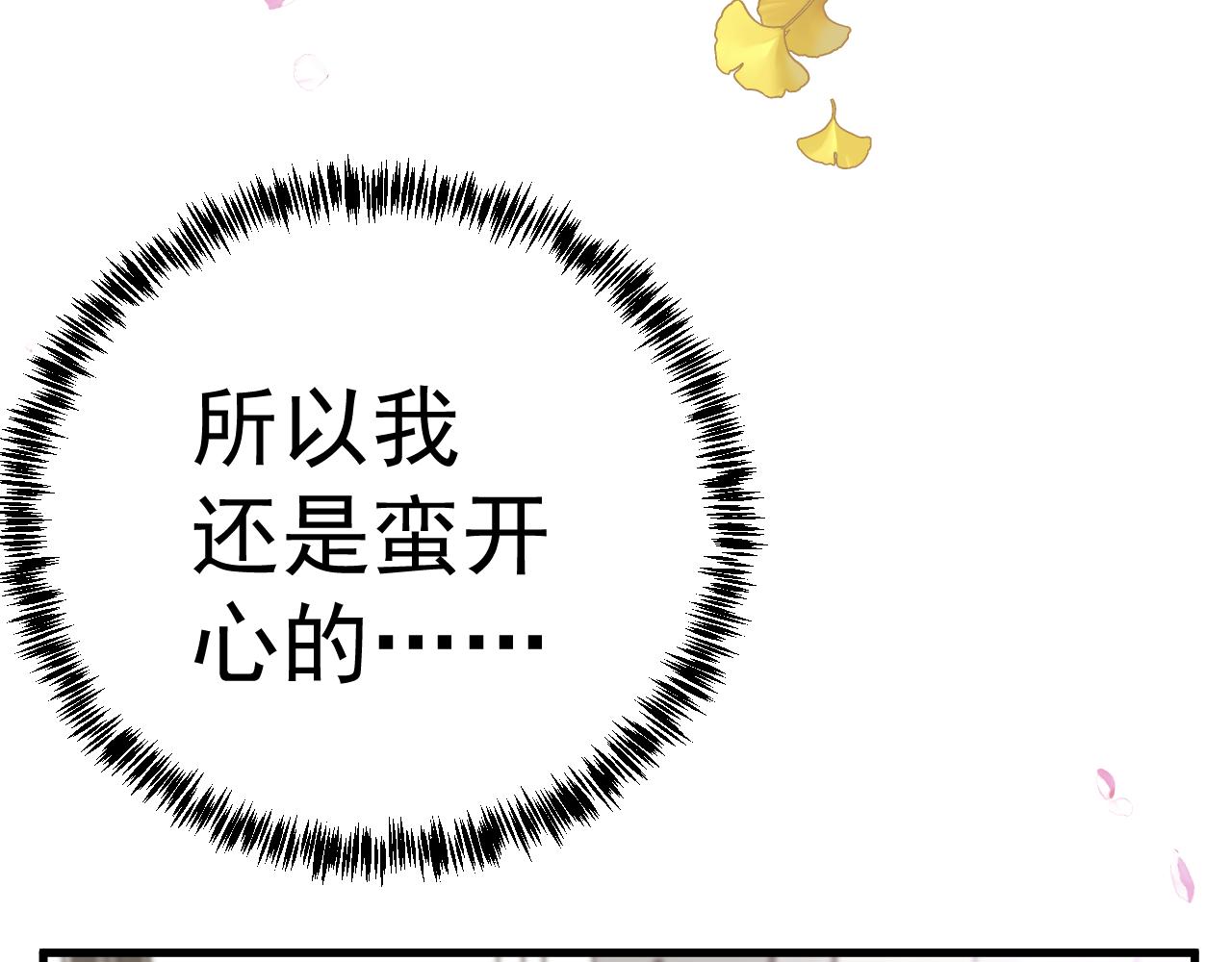 《谜图》第七话 “鉴定”与“保管” 第22页