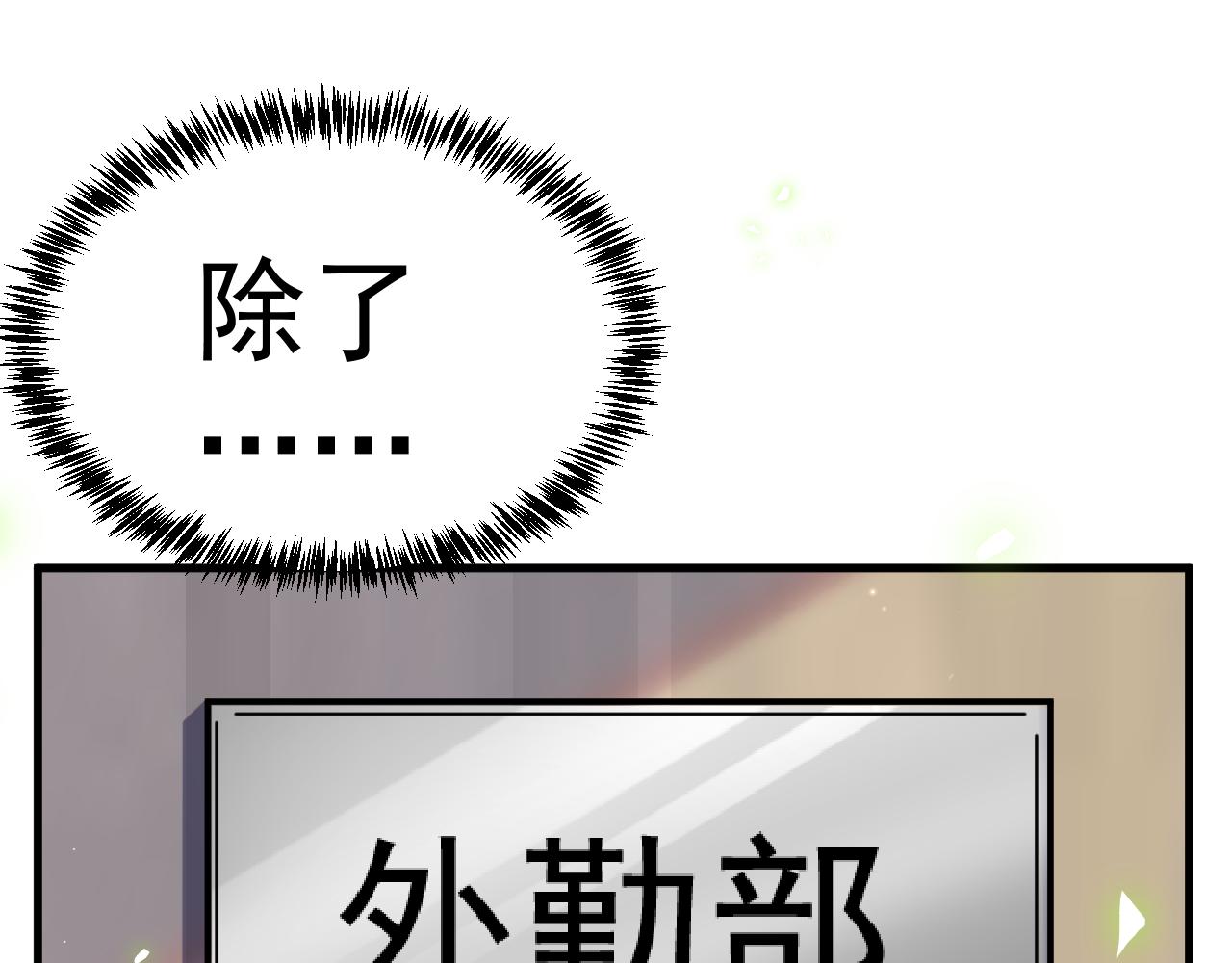 《谜图》第七话 “鉴定”与“保管” 第25页
