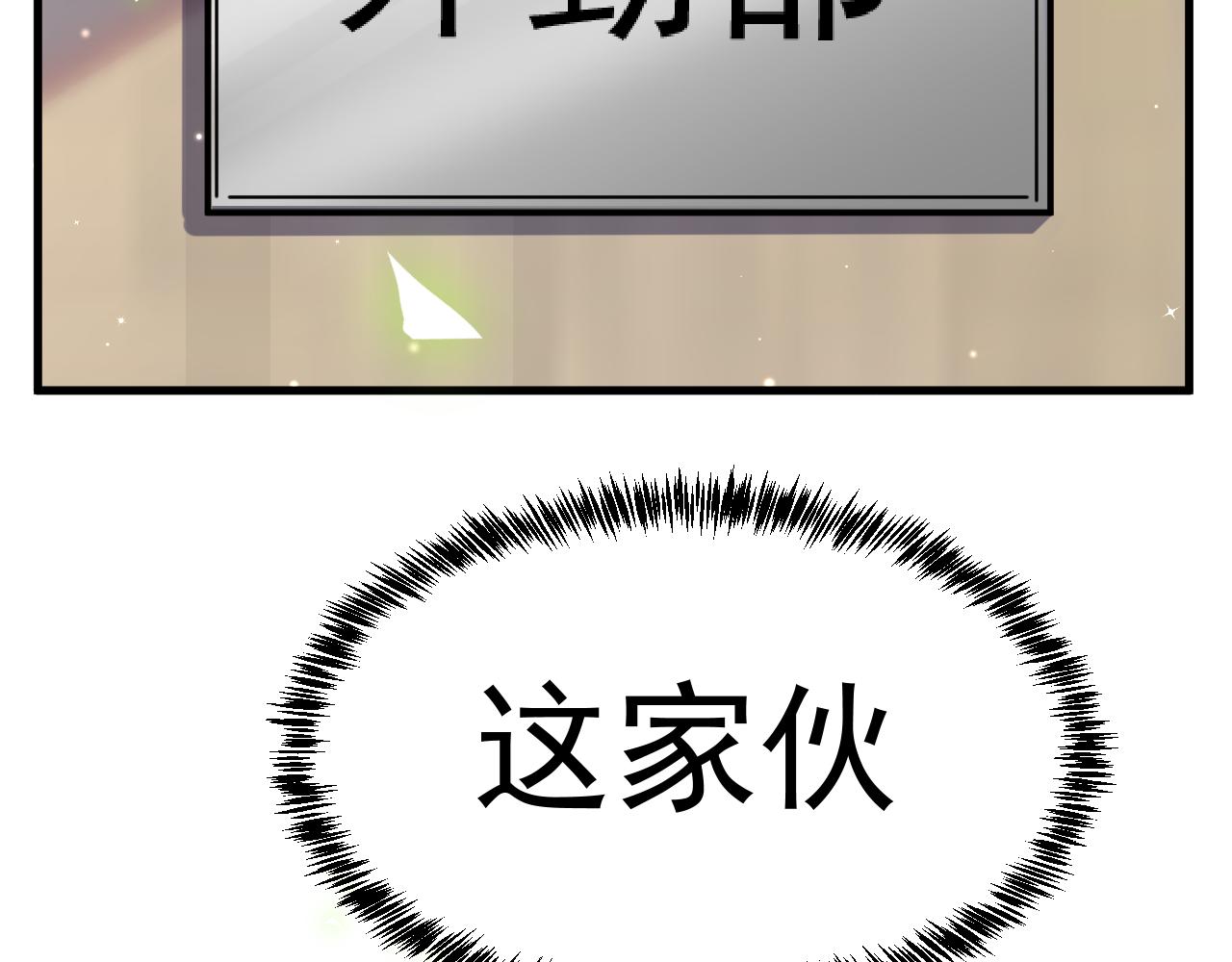《谜图》第七话 “鉴定”与“保管” 第26页