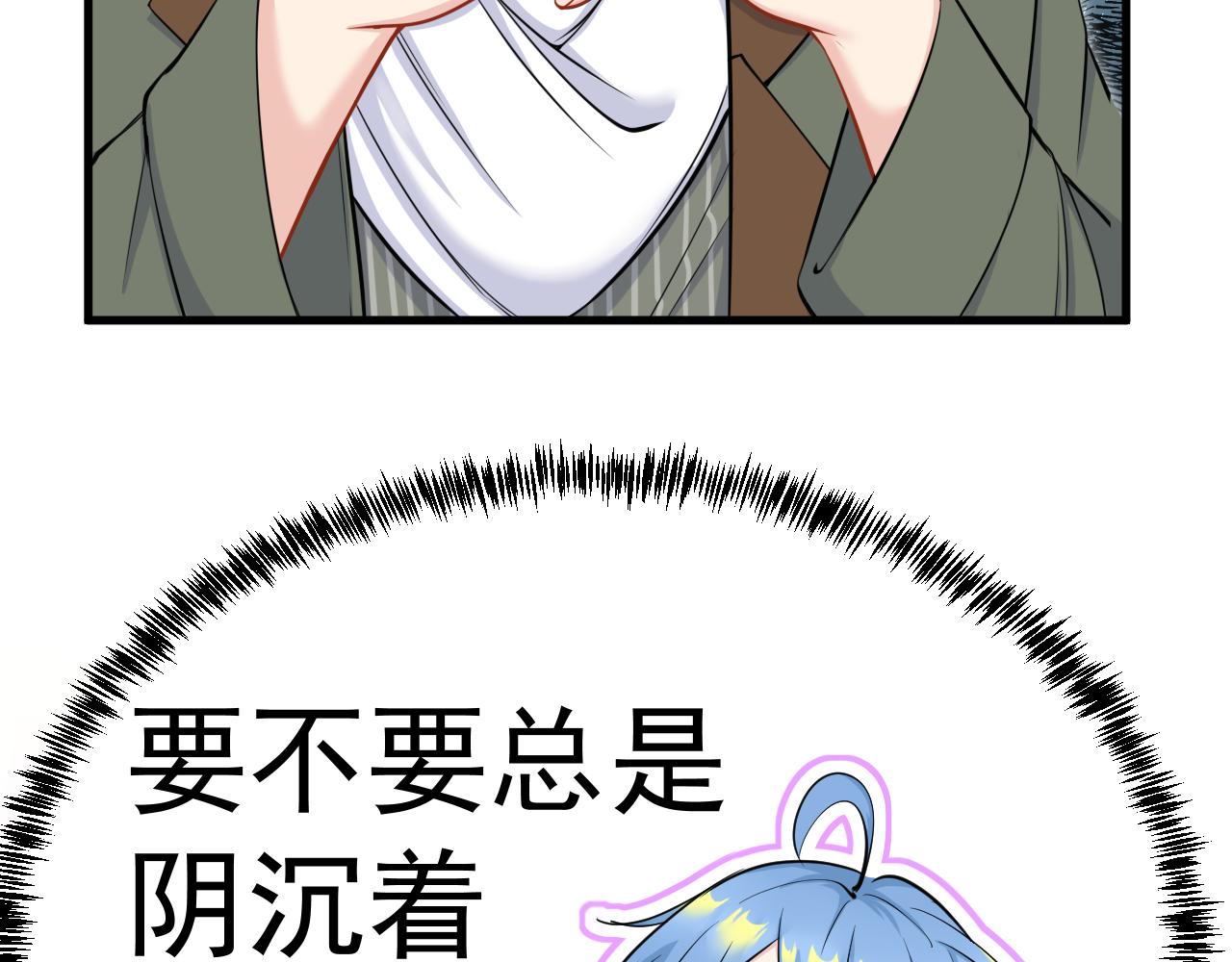 《谜图》第七话 “鉴定”与“保管” 第28页
