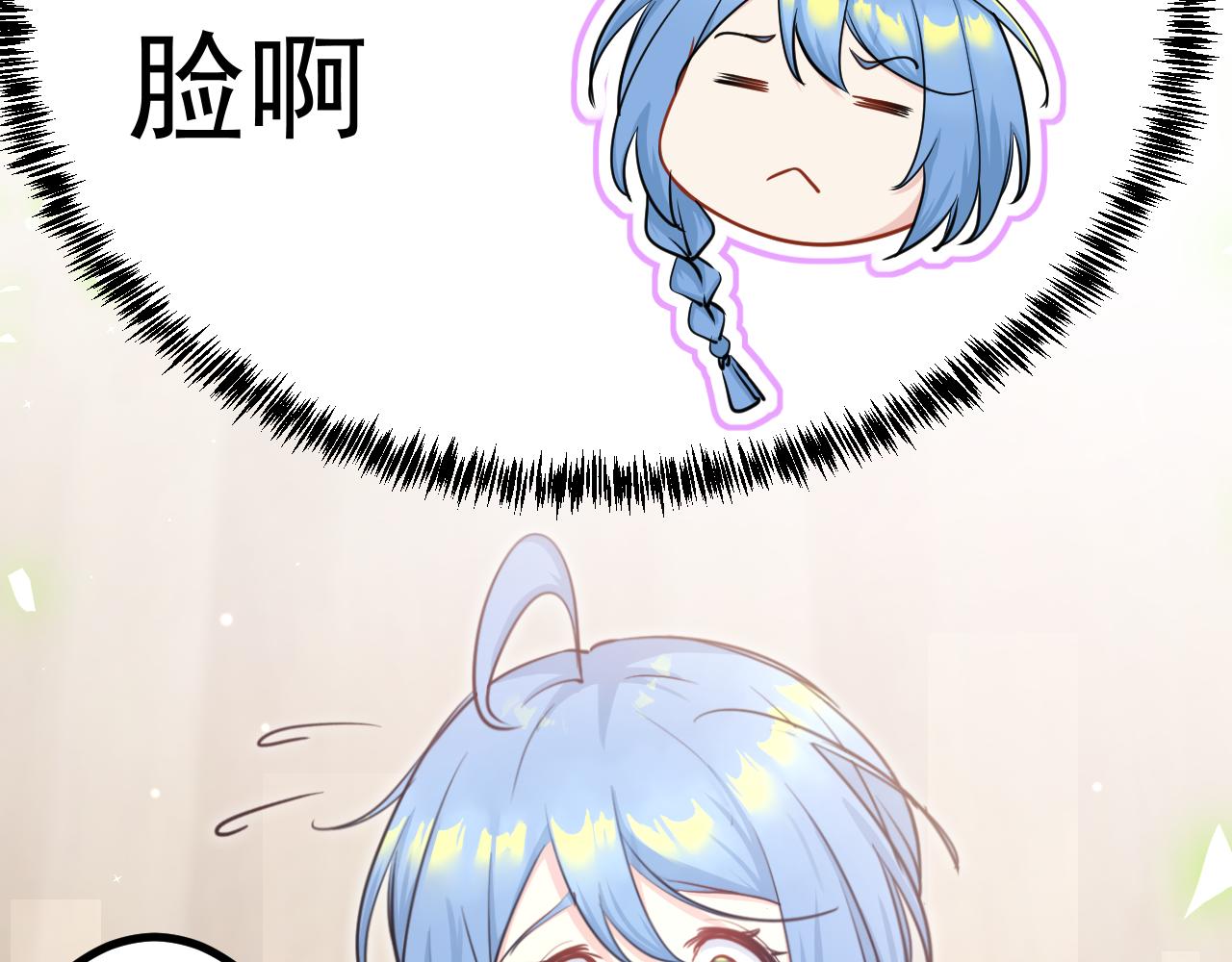 《谜图》第七话 “鉴定”与“保管” 第29页