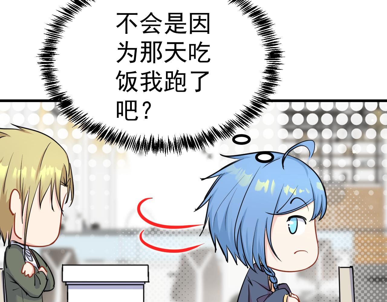 《谜图》第七话 “鉴定”与“保管” 第34页