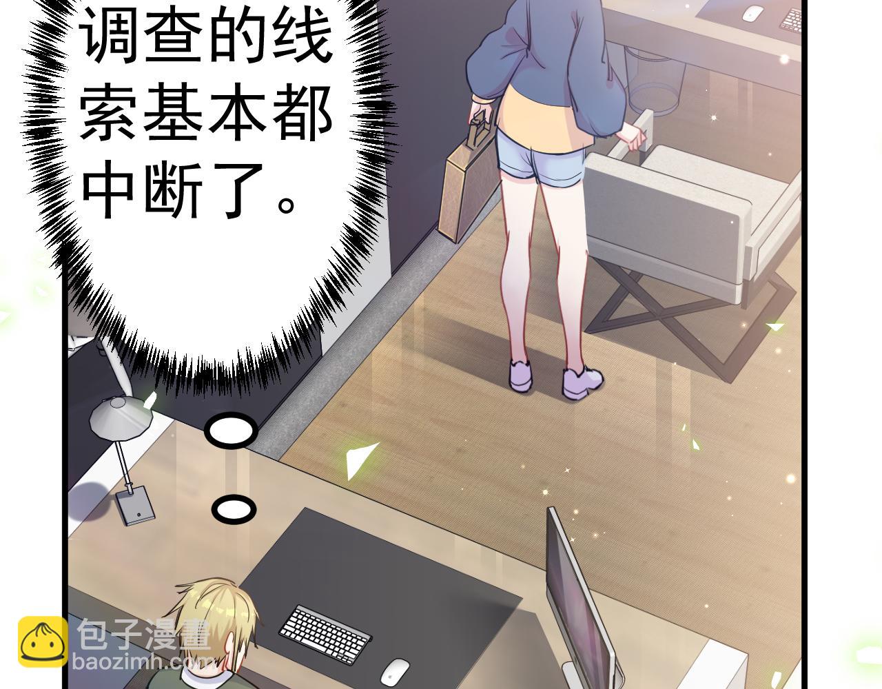《谜图》第七话 “鉴定”与“保管” 第36页