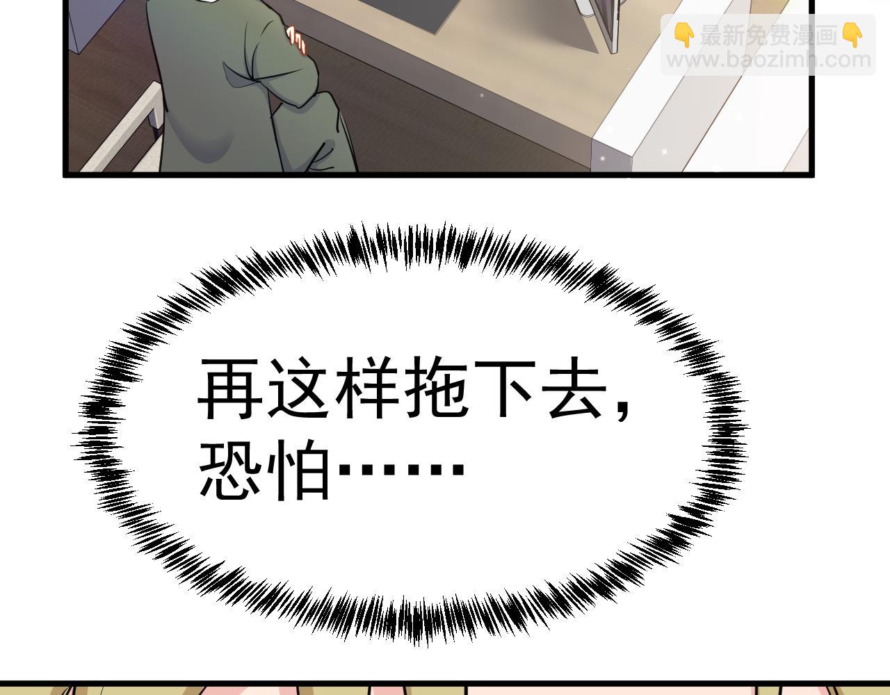 《谜图》第七话 “鉴定”与“保管” 第37页