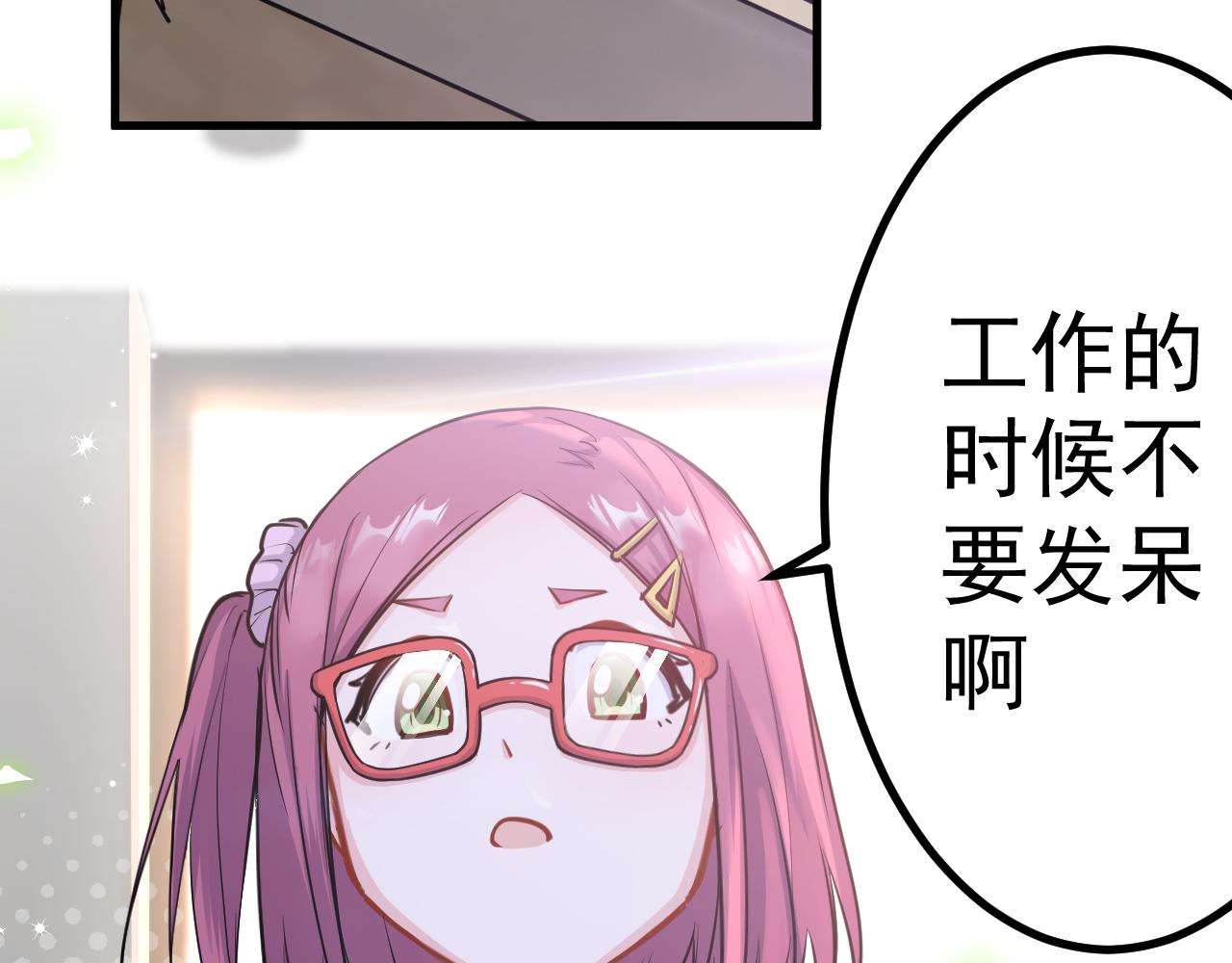 《谜图》第七话 “鉴定”与“保管” 第40页