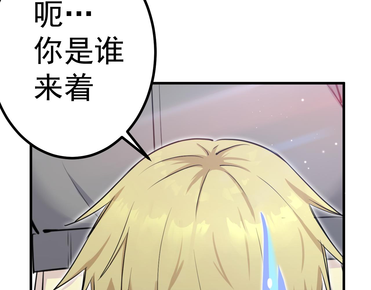 《谜图》第七话 “鉴定”与“保管” 第44页