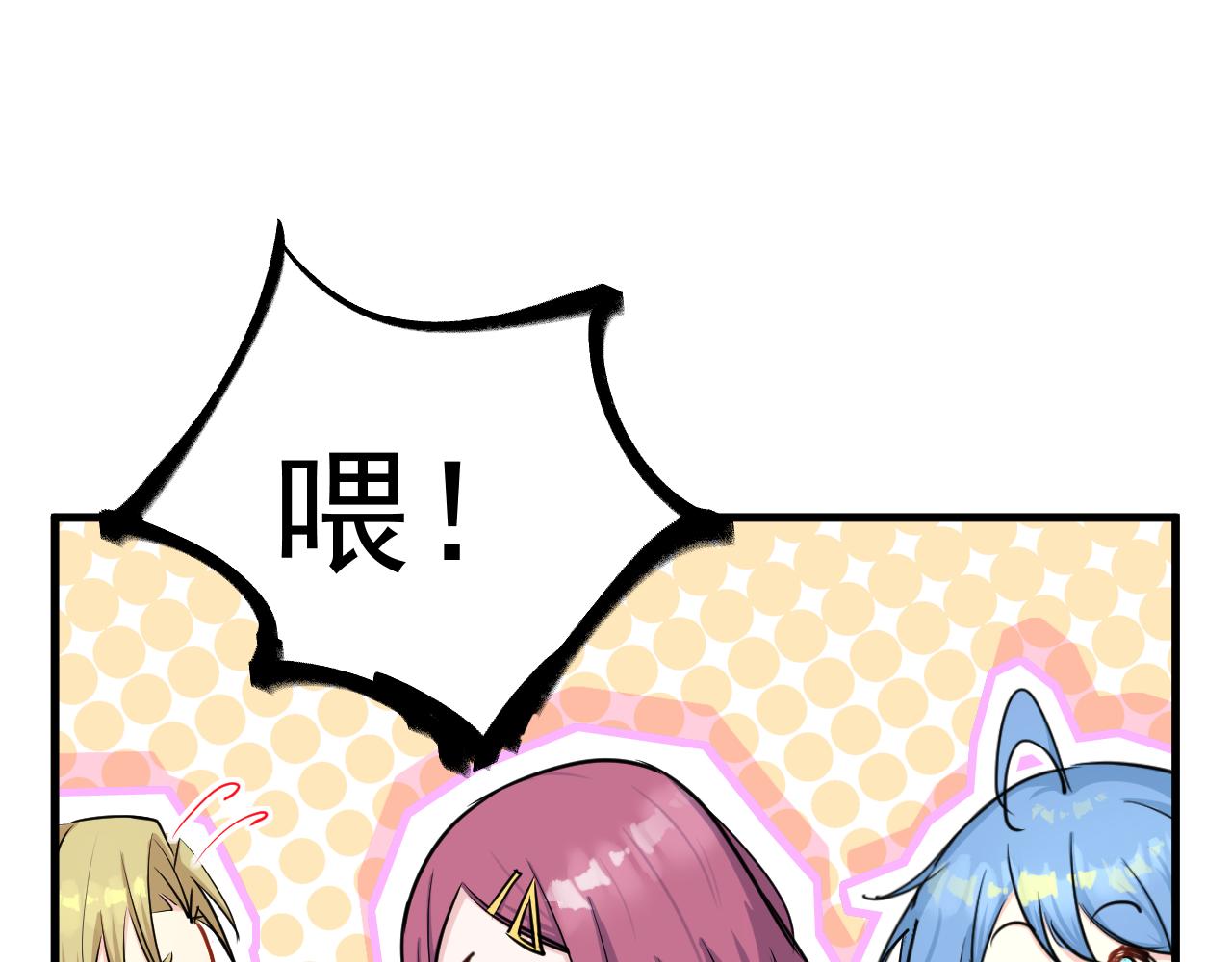 《谜图》第七话 “鉴定”与“保管” 第46页