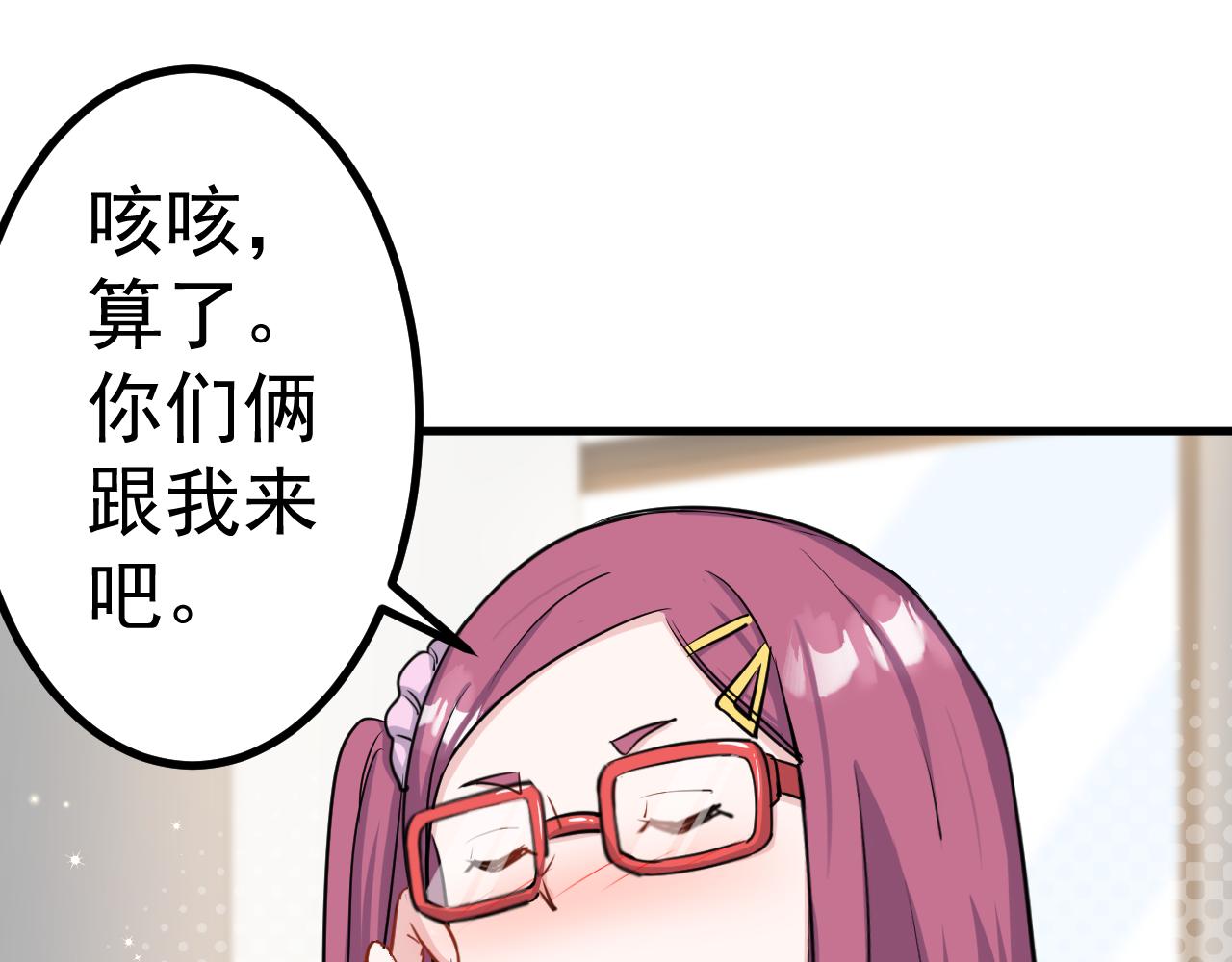 《谜图》第七话 “鉴定”与“保管” 第48页