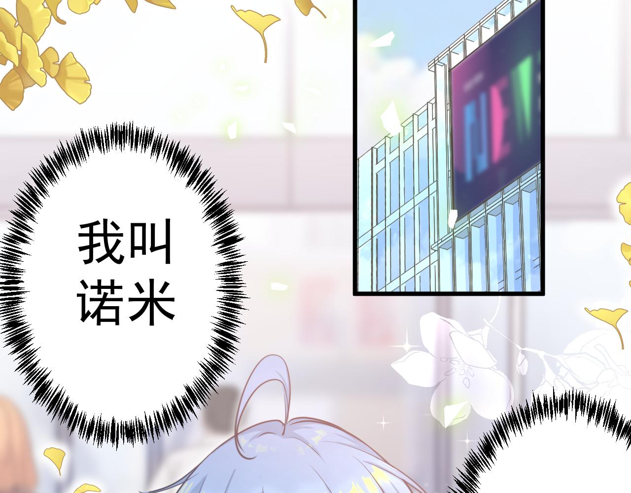 《谜图》第七话 “鉴定”与“保管” 第6页