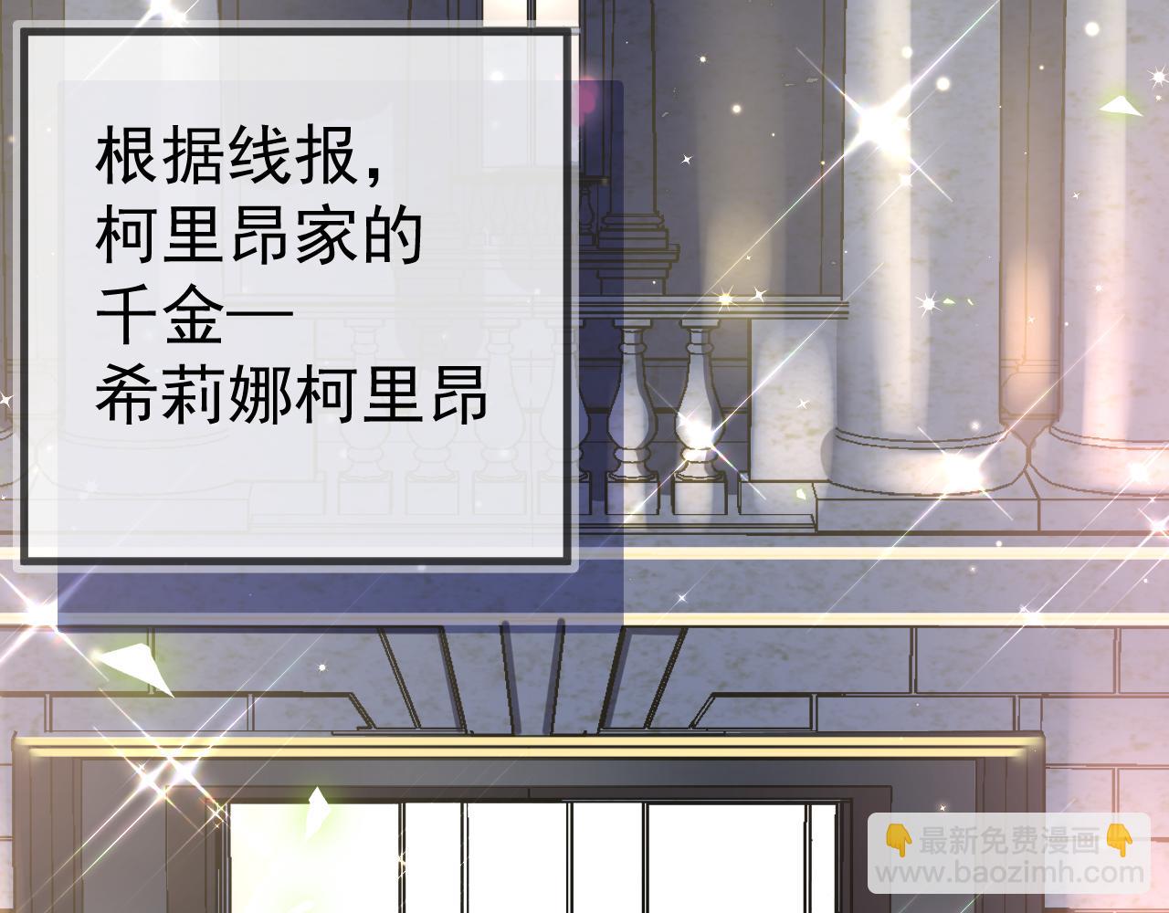 《谜图》第五话 混入晚宴 第11页