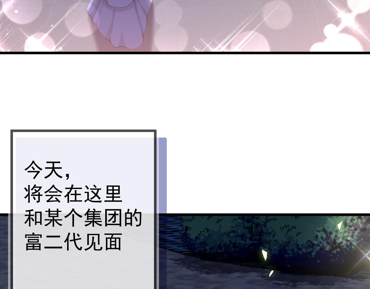 《谜图》第五话 混入晚宴 第13页