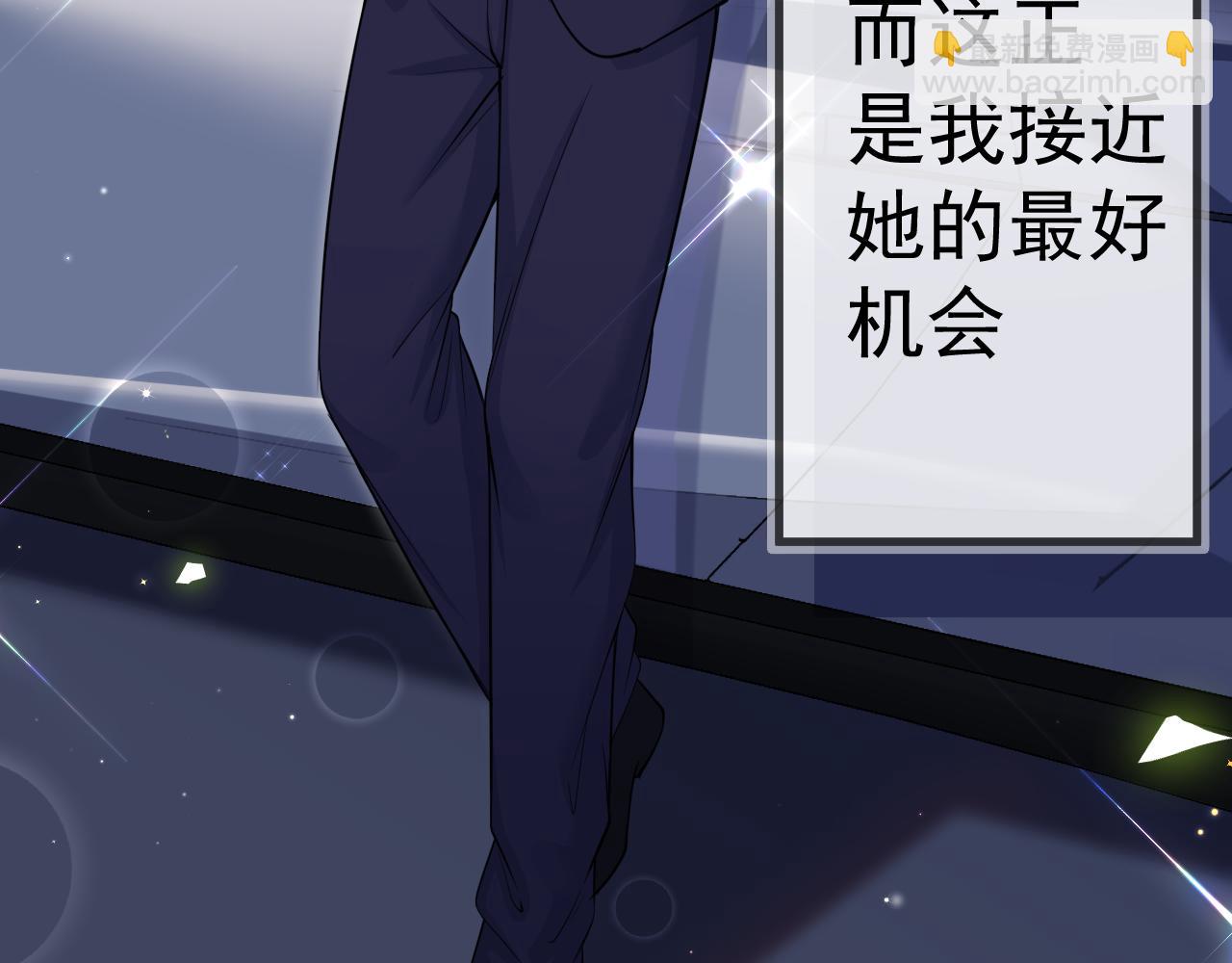 《谜图》第五话 混入晚宴 第15页