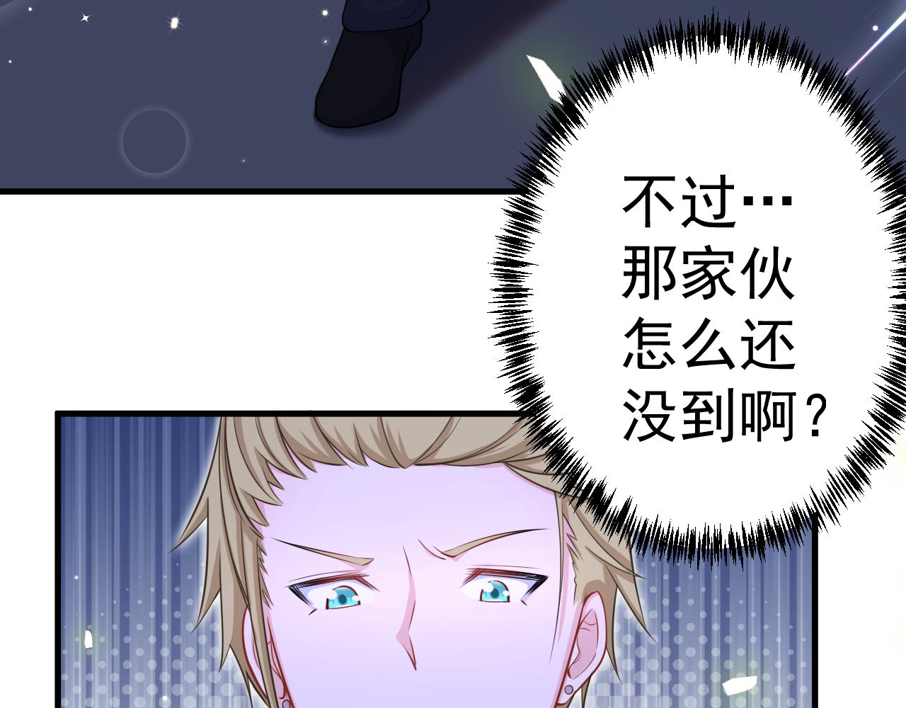 《谜图》第五话 混入晚宴 第16页